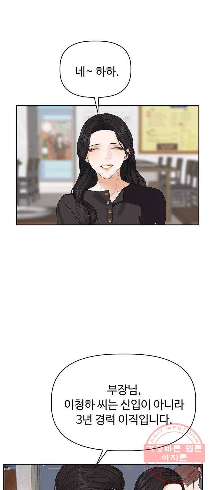 혁명 뒤 공주는 3화 51