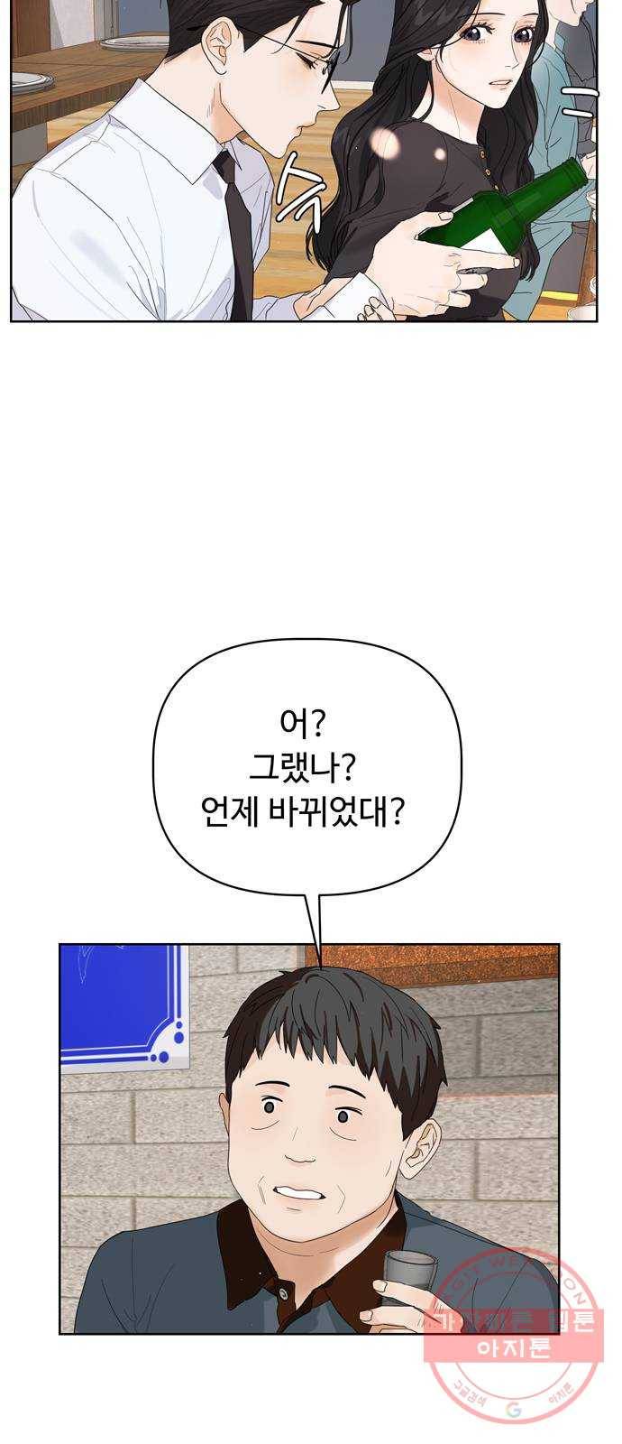 혁명 뒤 공주는 3화 52