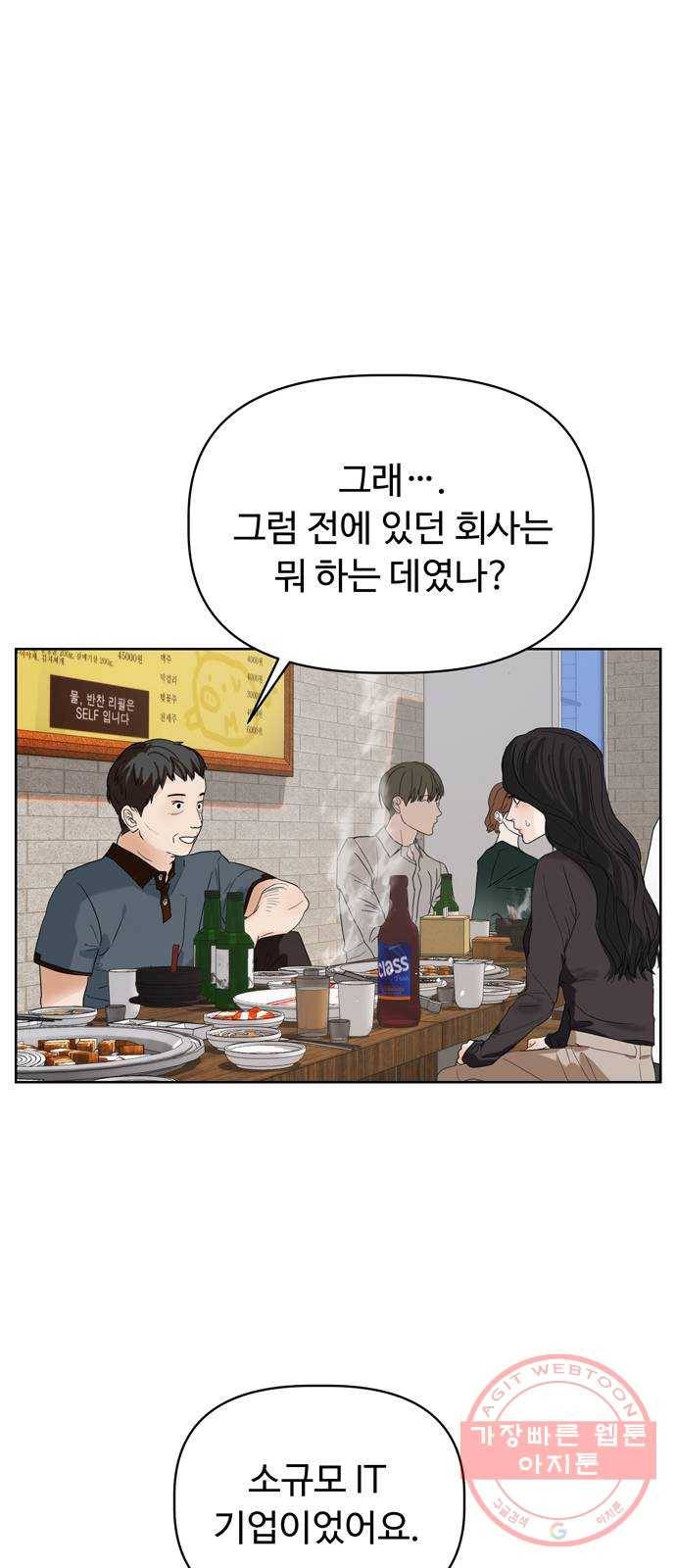 혁명 뒤 공주는 3화 53