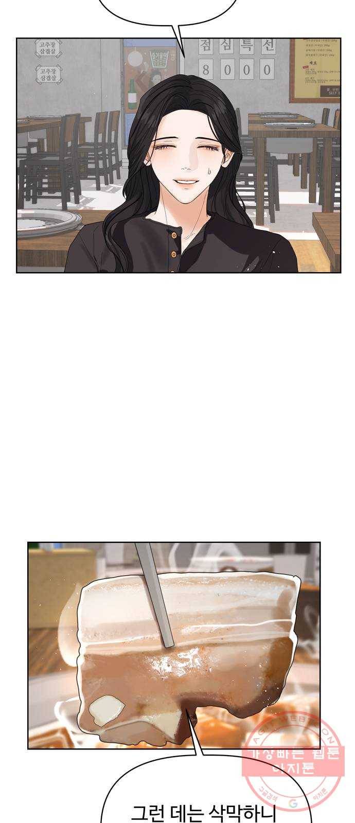 혁명 뒤 공주는 3화 54