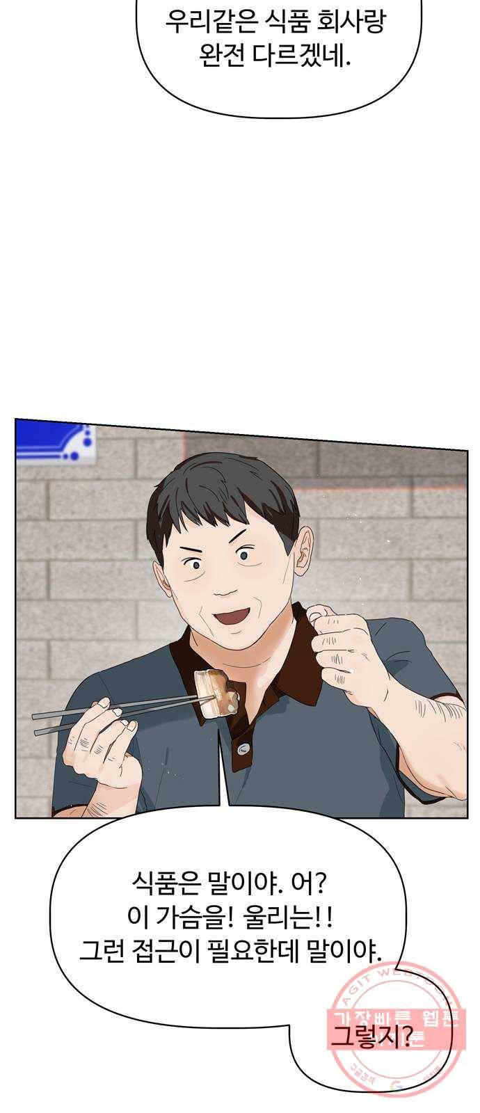 혁명 뒤 공주는 3화 55