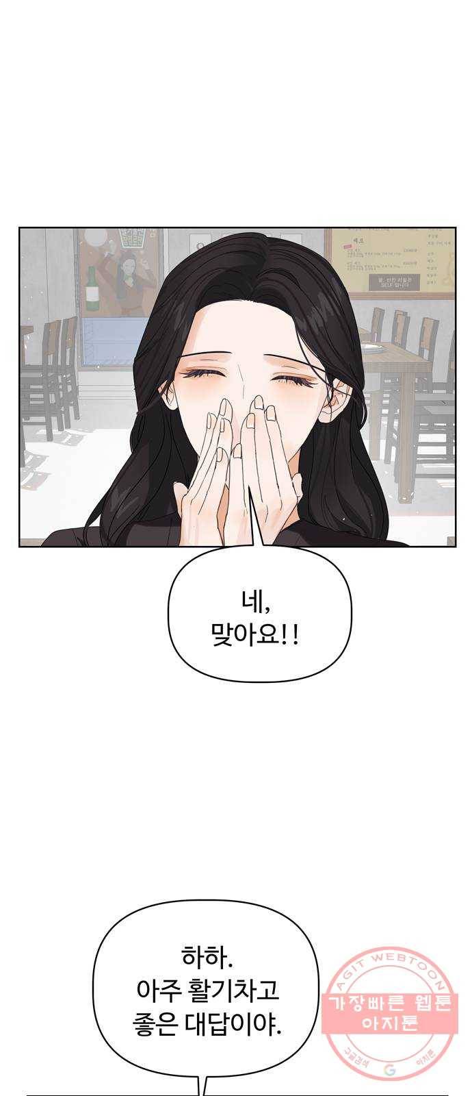 혁명 뒤 공주는 3화 56