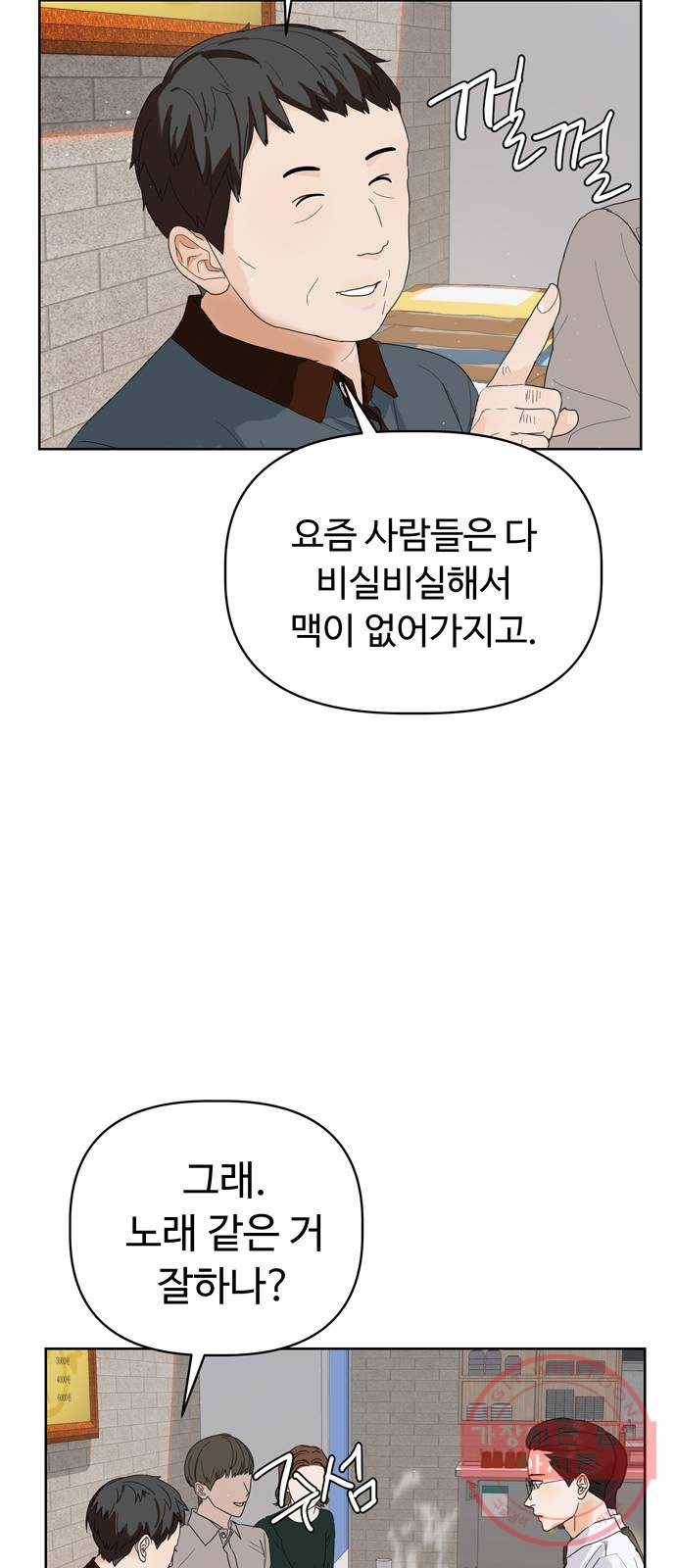 혁명 뒤 공주는 3화 57