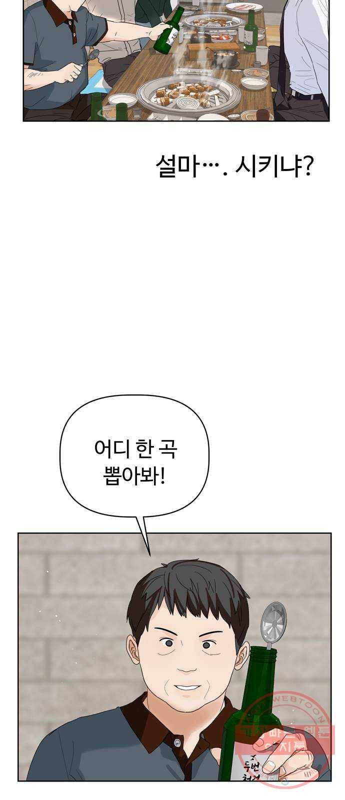 혁명 뒤 공주는 3화 58