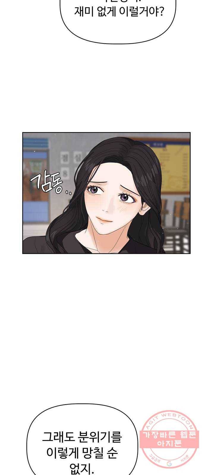 혁명 뒤 공주는 3화 60