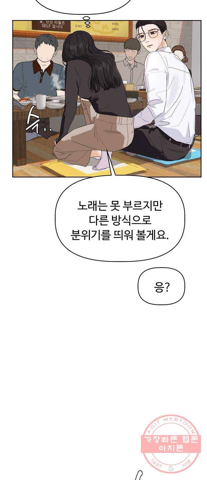 혁명 뒤 공주는 3화 61