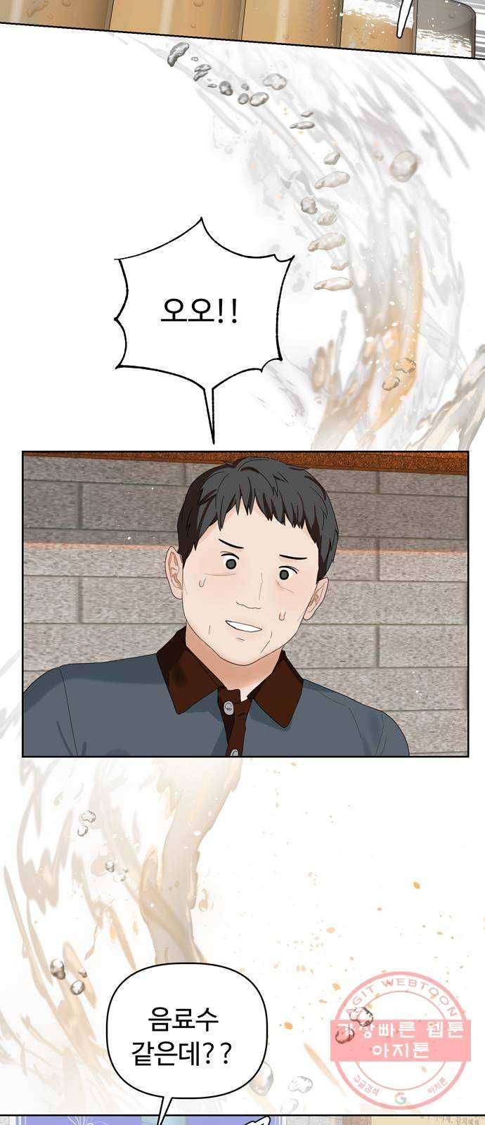 혁명 뒤 공주는 3화 64