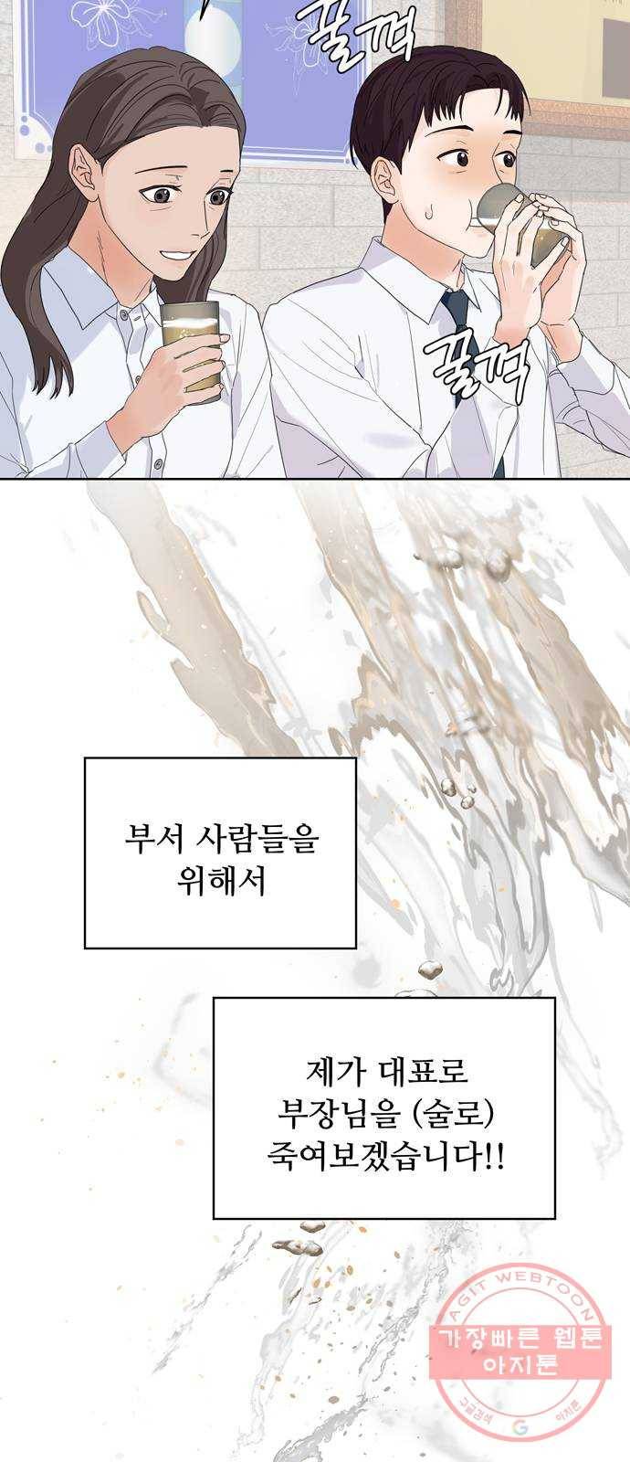 혁명 뒤 공주는 3화 65