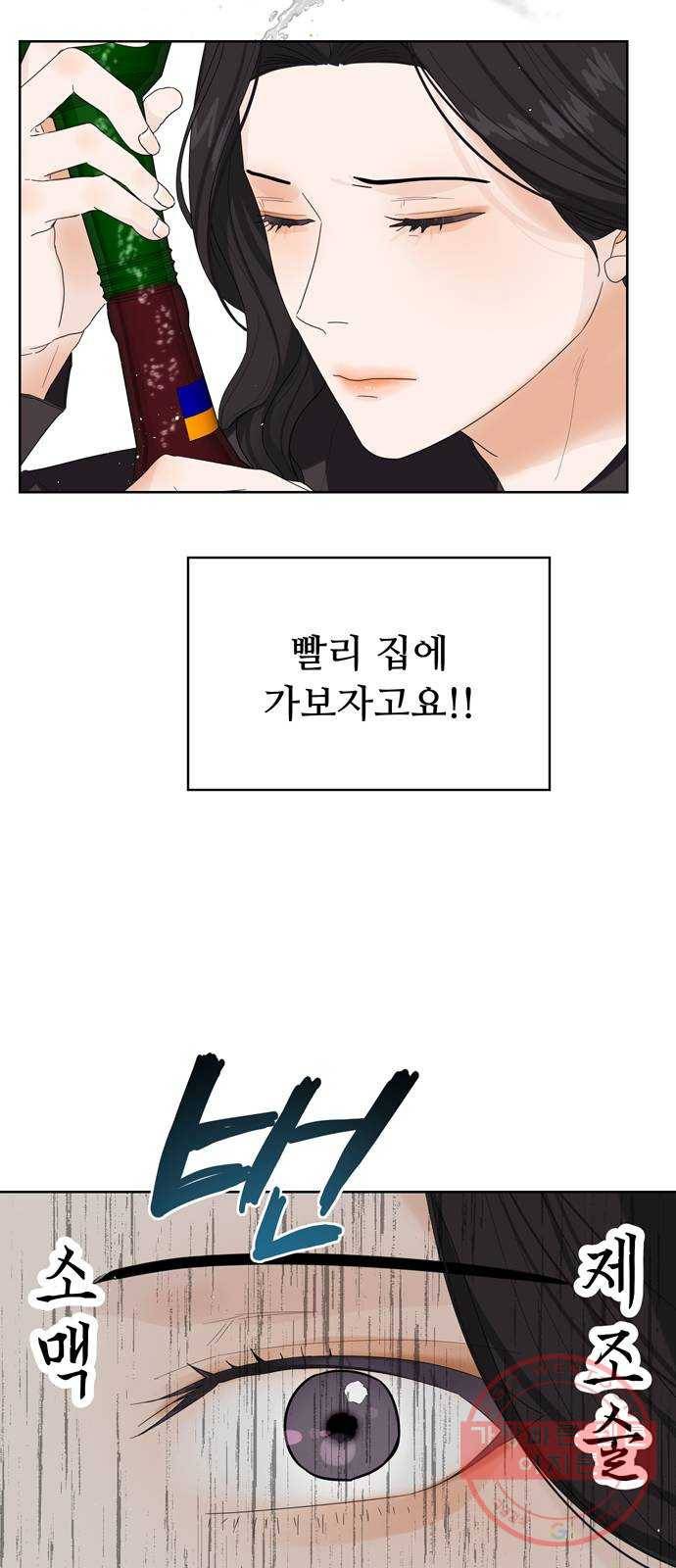 혁명 뒤 공주는 3화 66