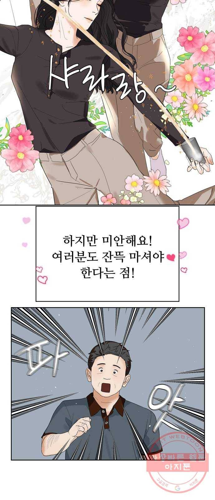 혁명 뒤 공주는 3화 68