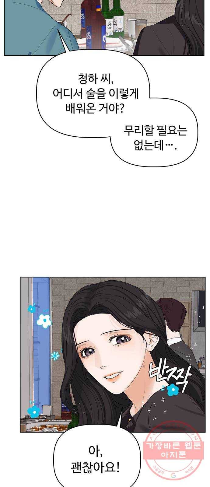 혁명 뒤 공주는 3화 71