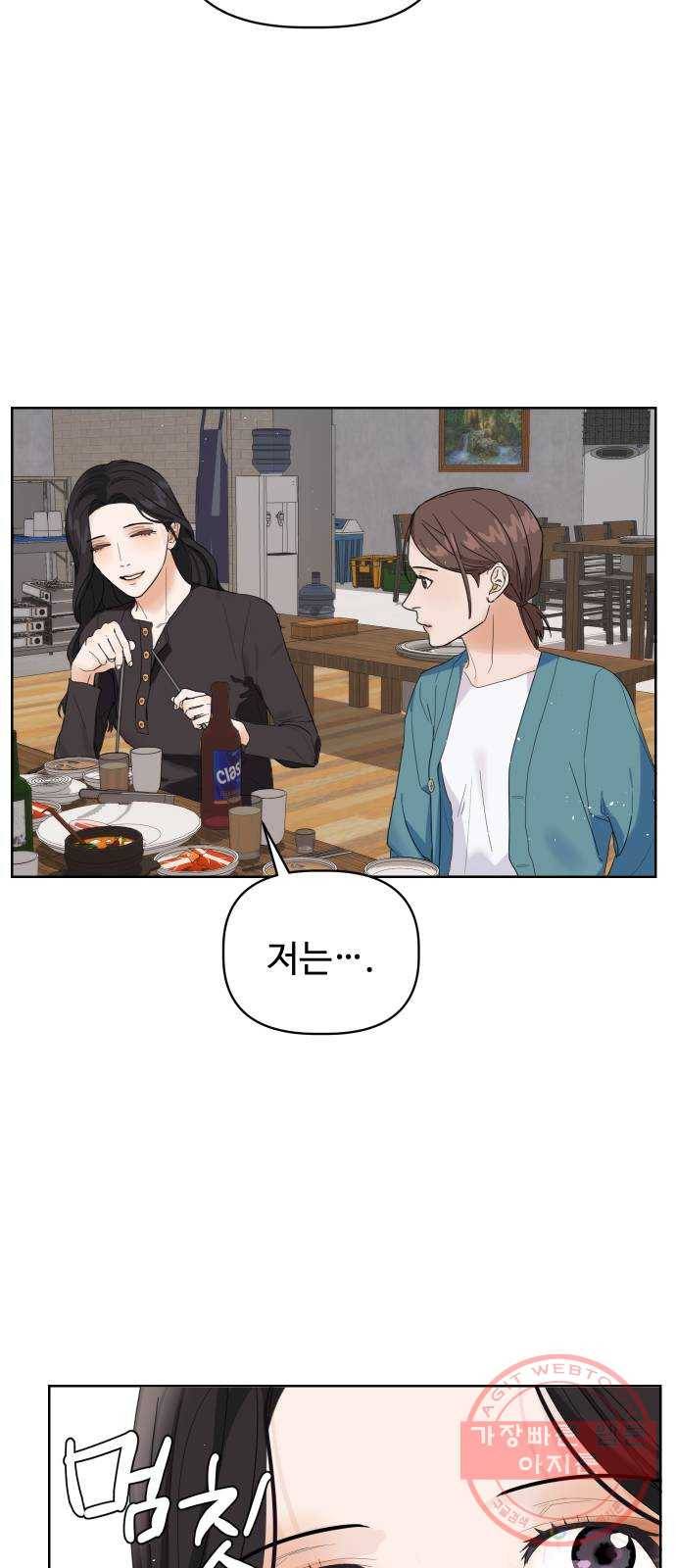혁명 뒤 공주는 3화 72
