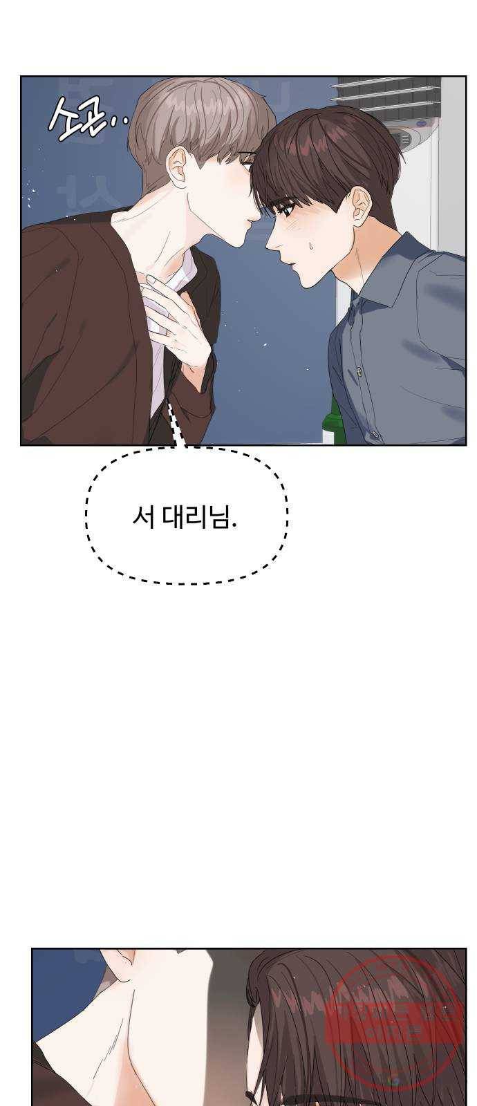 혁명 뒤 공주는 3화 75