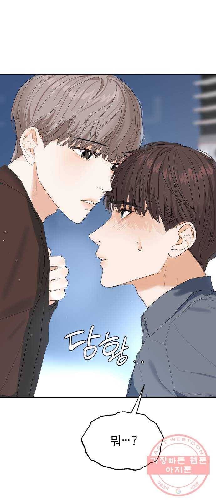 혁명 뒤 공주는 3화 77