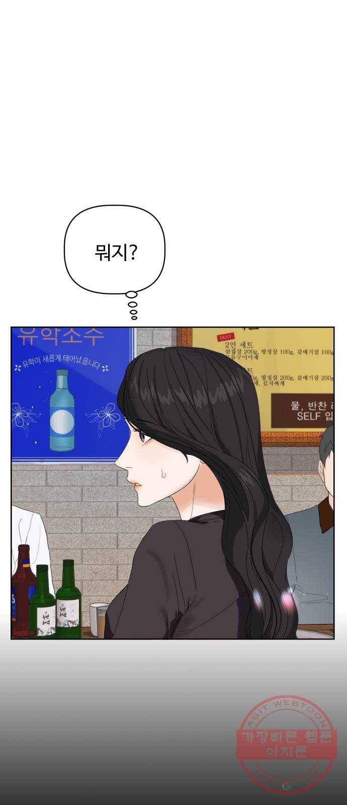 혁명 뒤 공주는 3화 78
