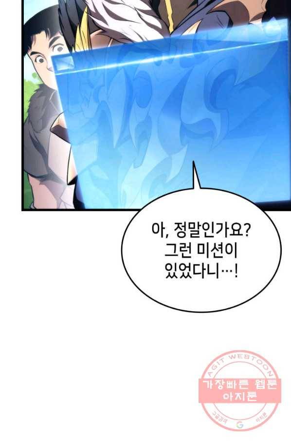 랭커의 귀환 43화 4