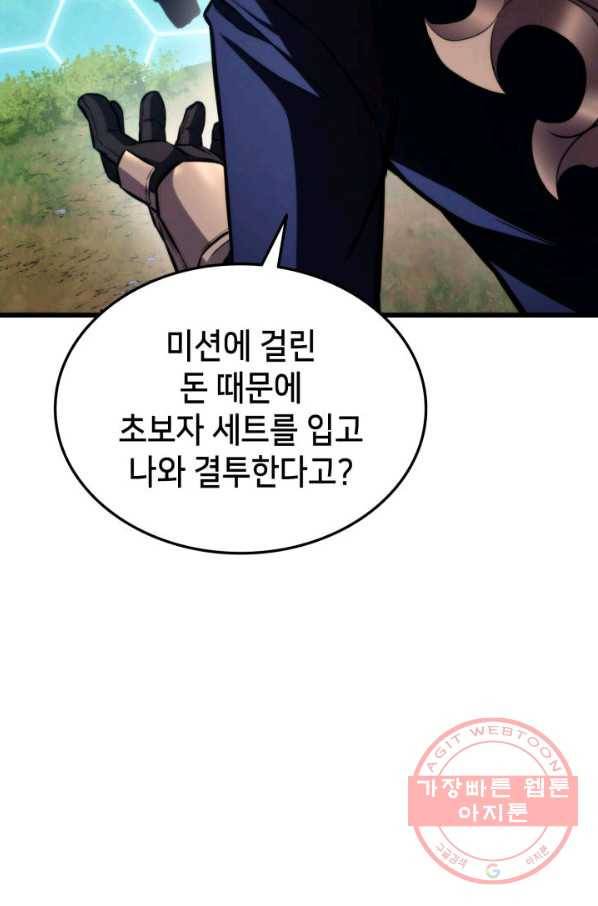 랭커의 귀환 43화 18