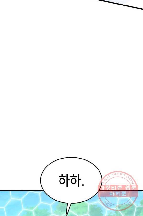 랭커의 귀환 43화 27