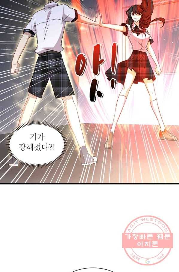 차원을 잘못 찾아왔습니다 156화 4