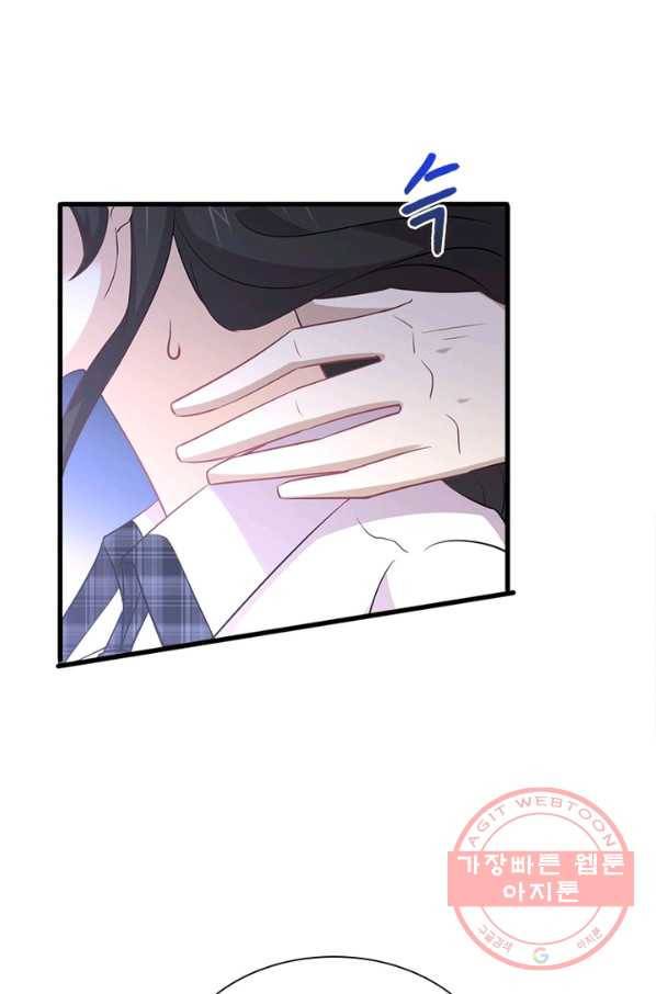 차원을 잘못 찾아왔습니다 156화 8