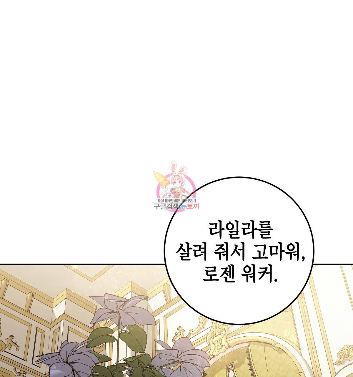 영원한 너의 거짓말 11화 1