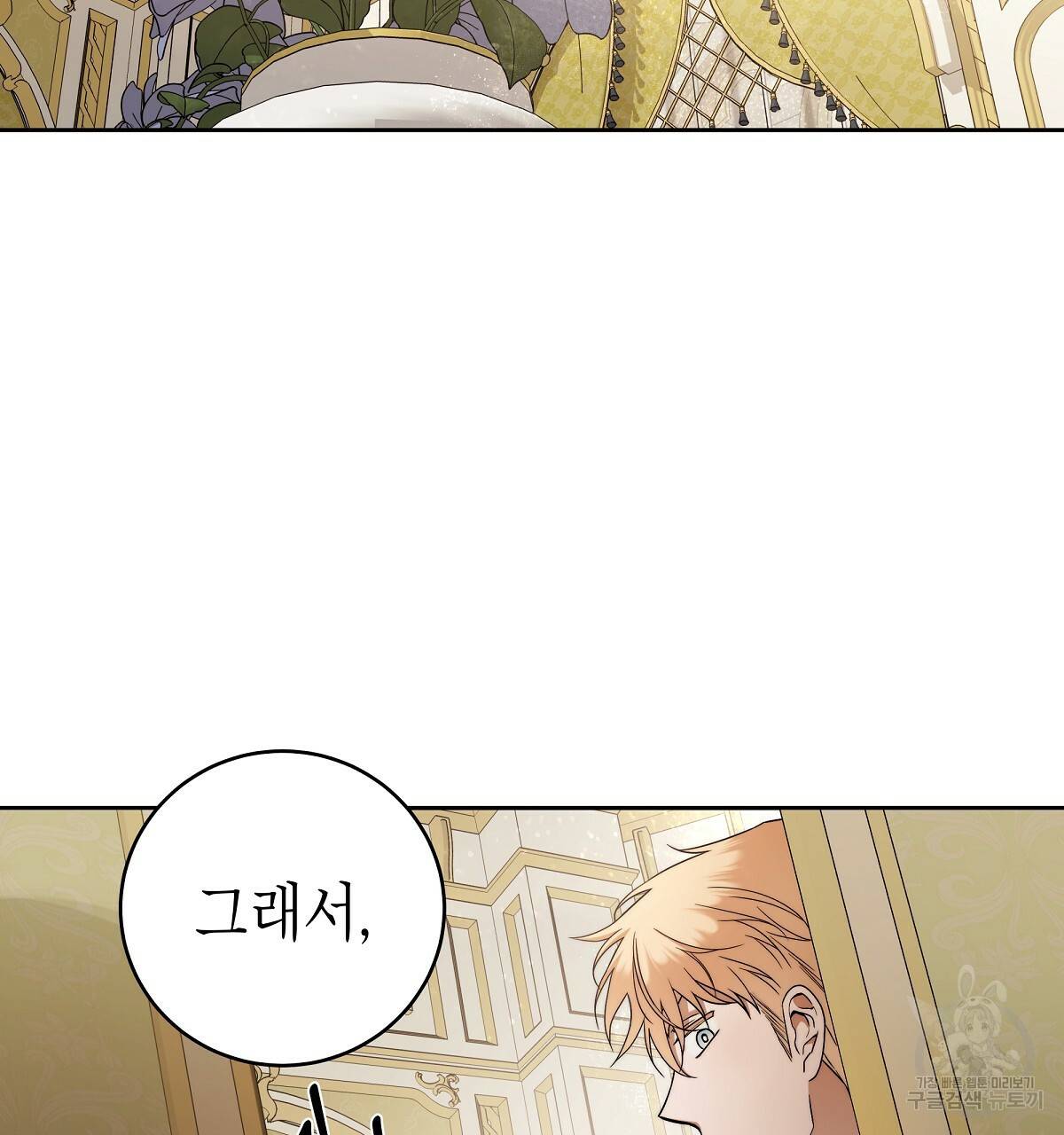 영원한 너의 거짓말 11화 2
