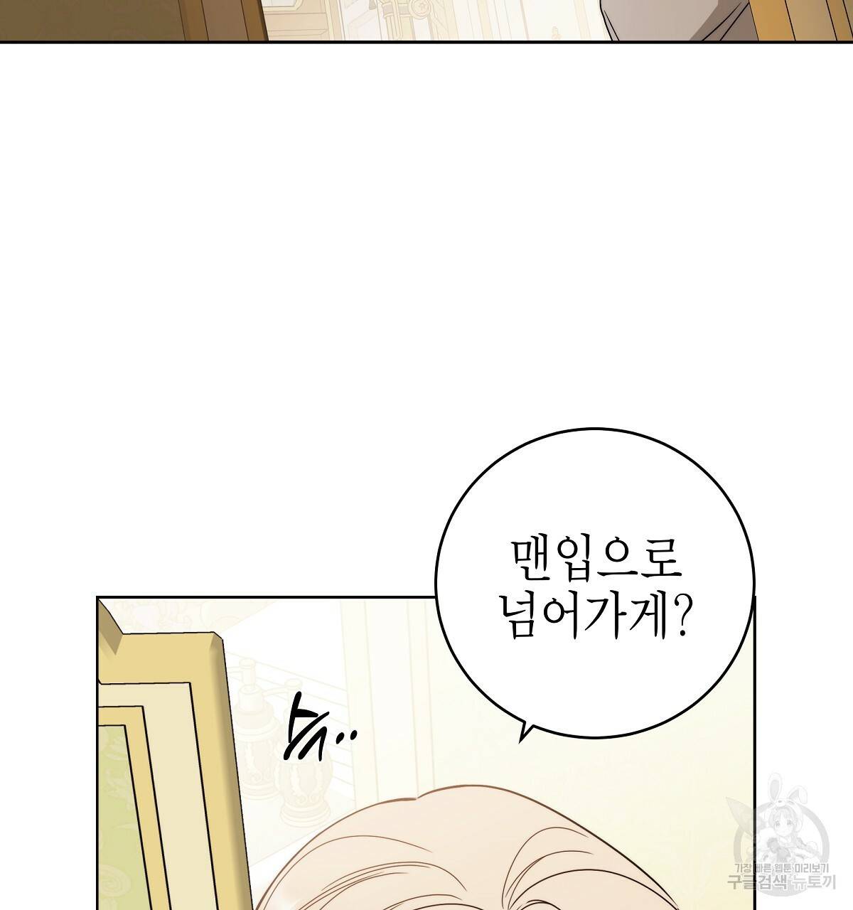영원한 너의 거짓말 11화 4