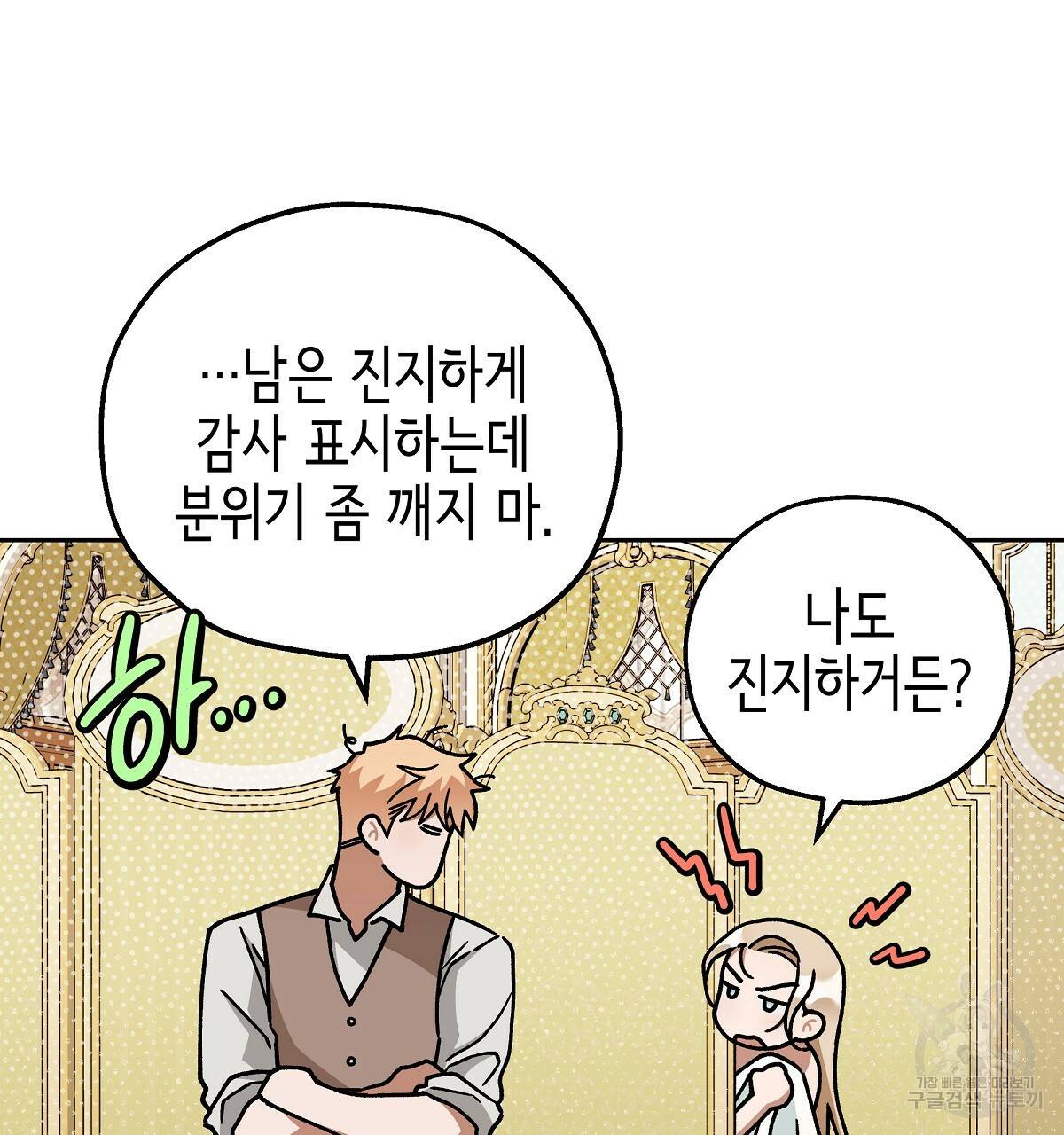 영원한 너의 거짓말 11화 7