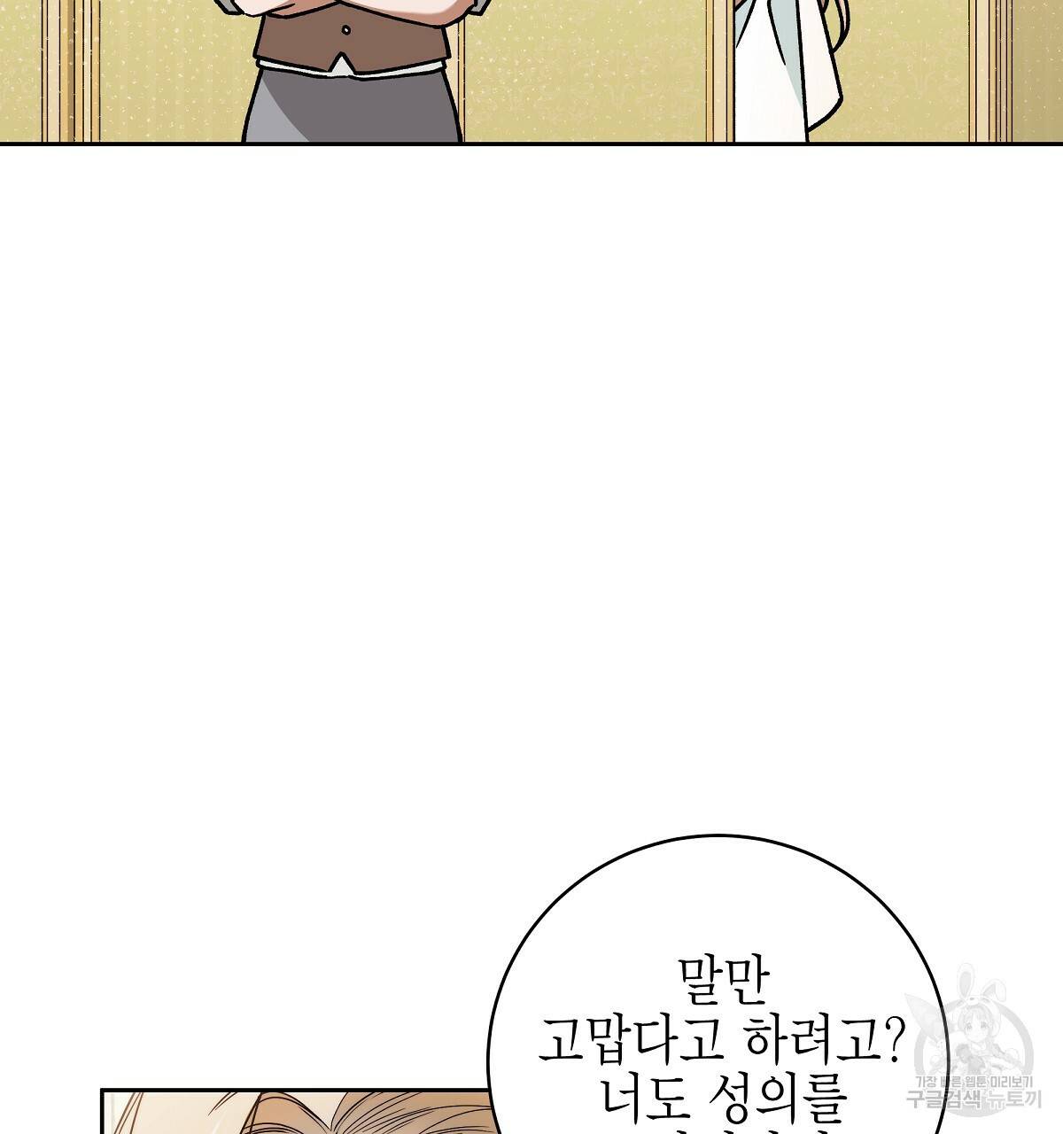 영원한 너의 거짓말 11화 8