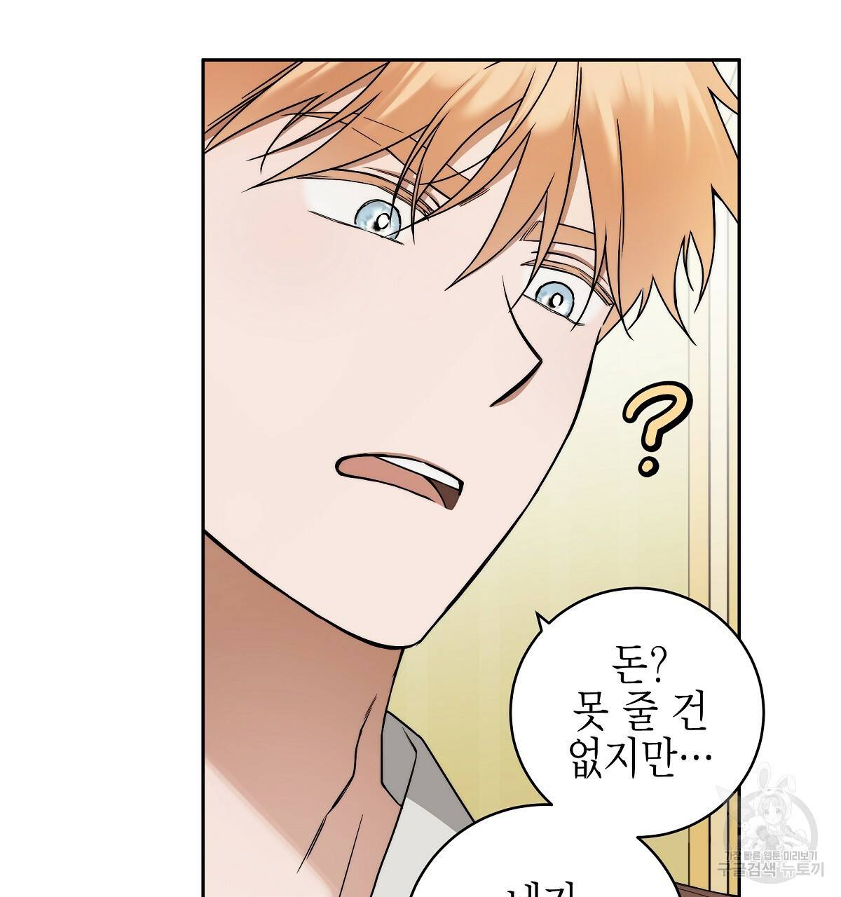 영원한 너의 거짓말 11화 11