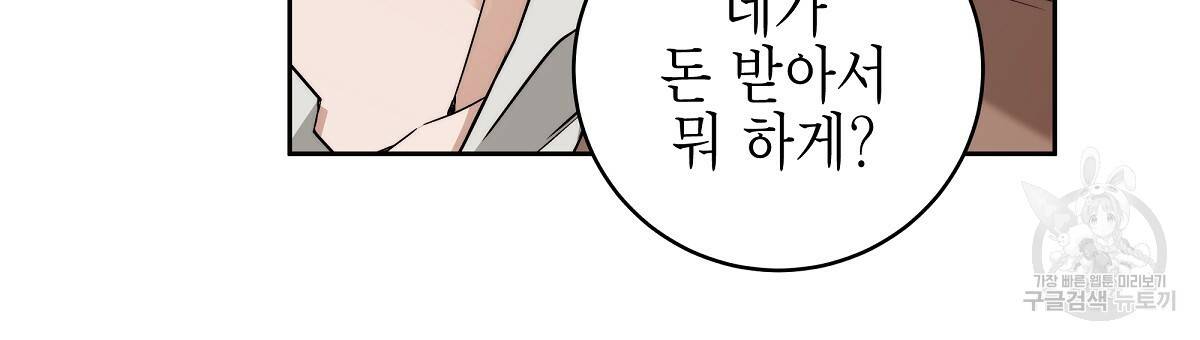 영원한 너의 거짓말 11화 12