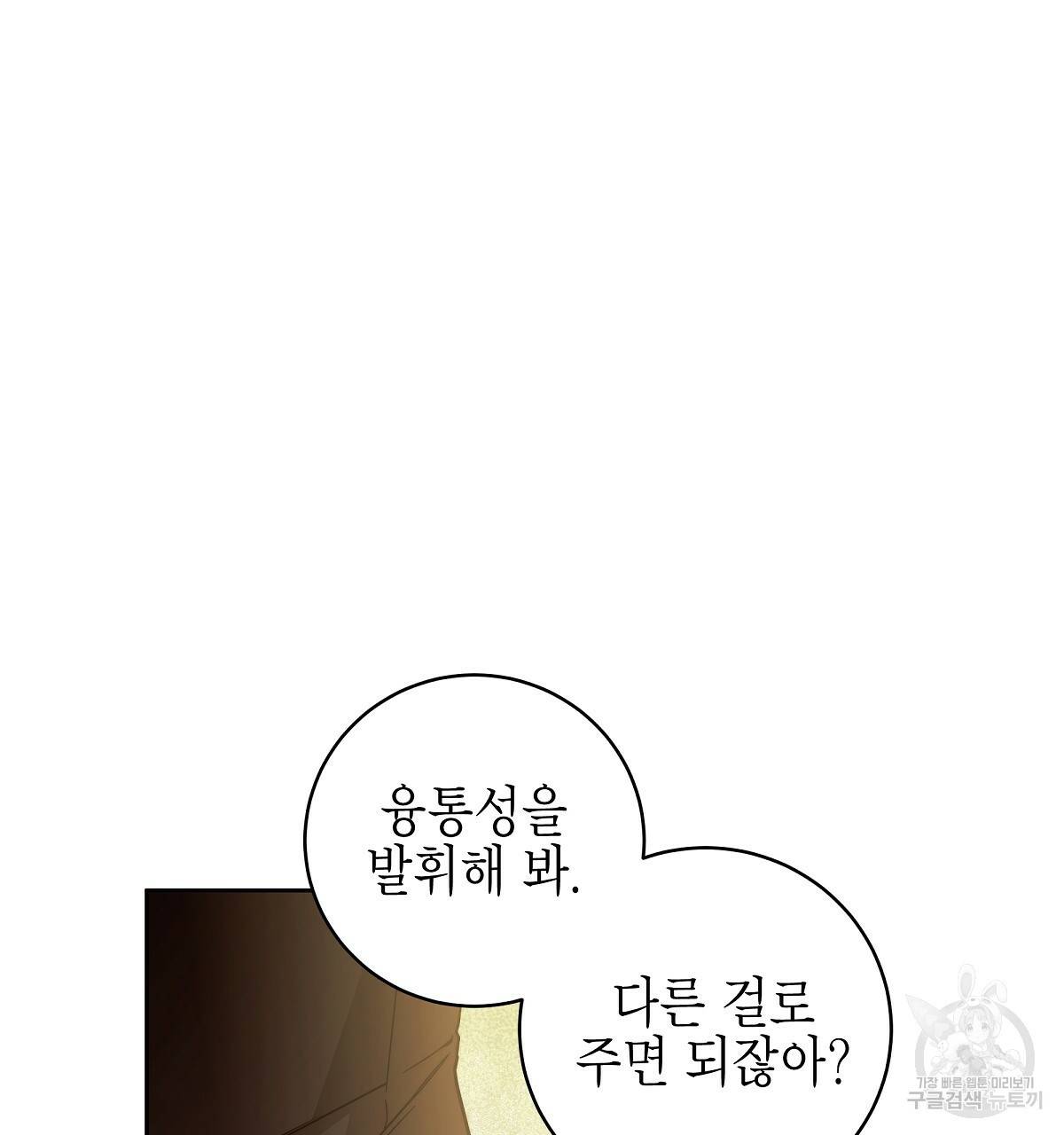 영원한 너의 거짓말 11화 13