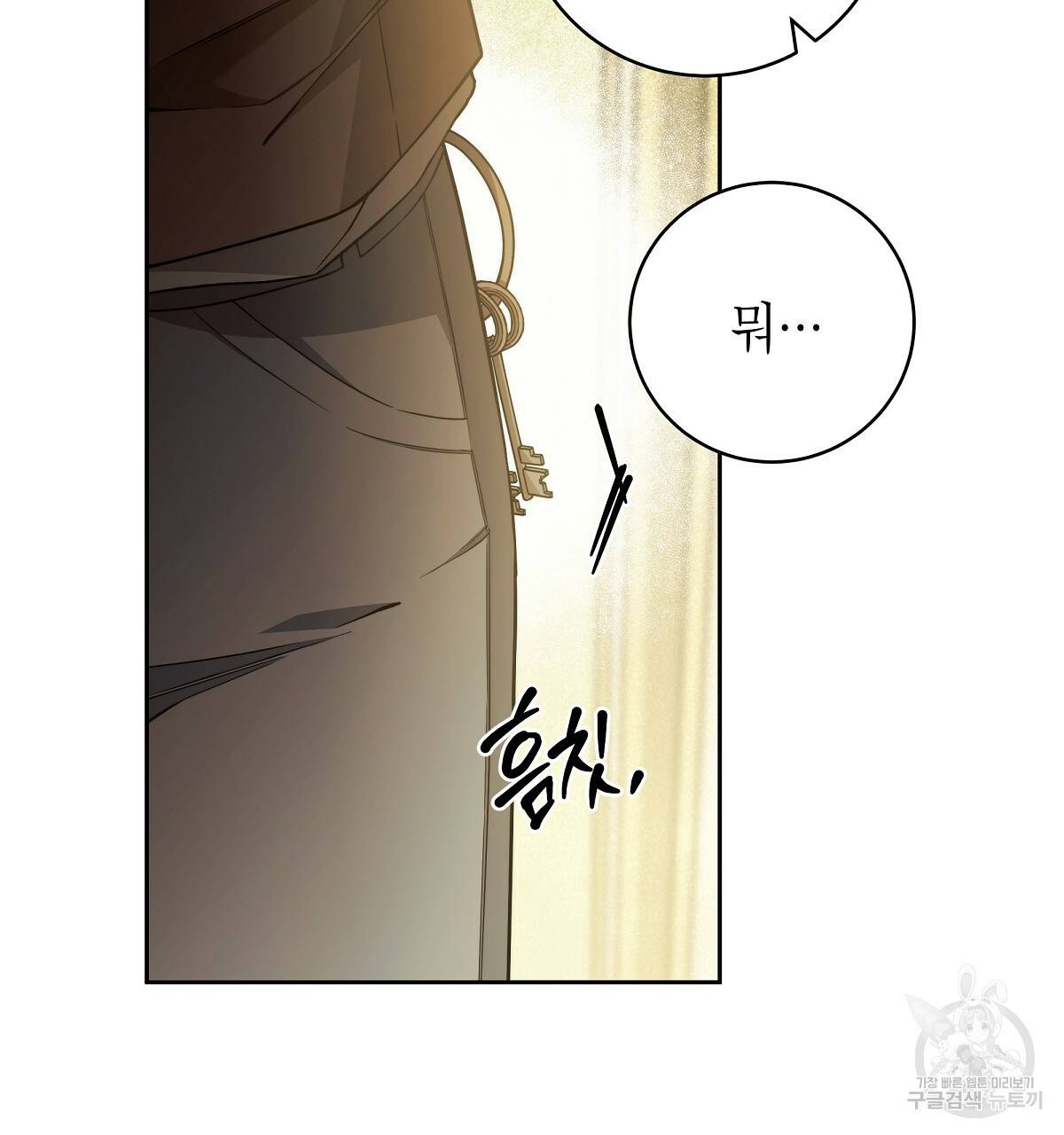 영원한 너의 거짓말 11화 14