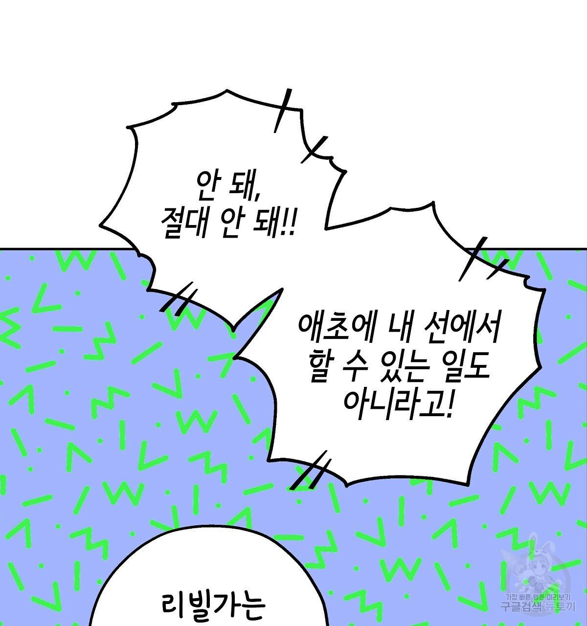 영원한 너의 거짓말 11화 16