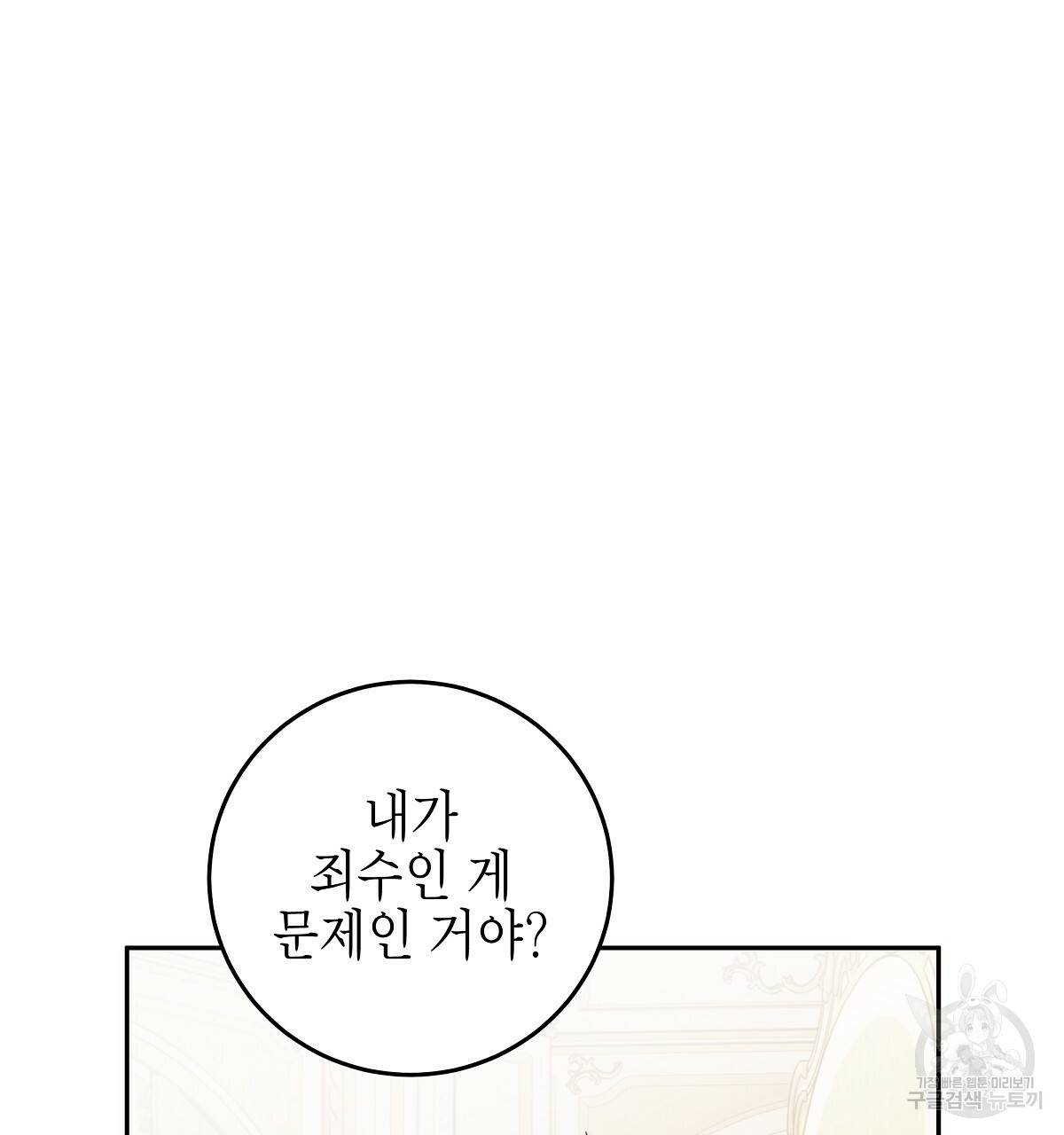 영원한 너의 거짓말 11화 19