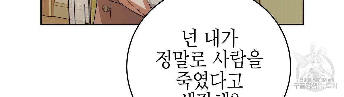영원한 너의 거짓말 11화 21