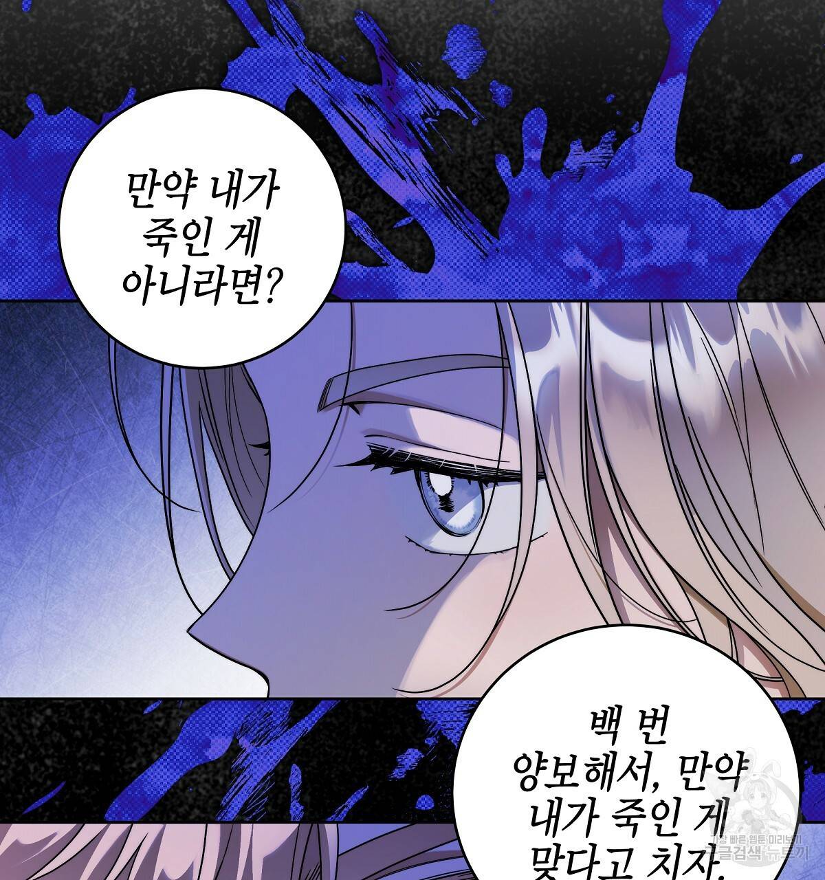 영원한 너의 거짓말 11화 23
