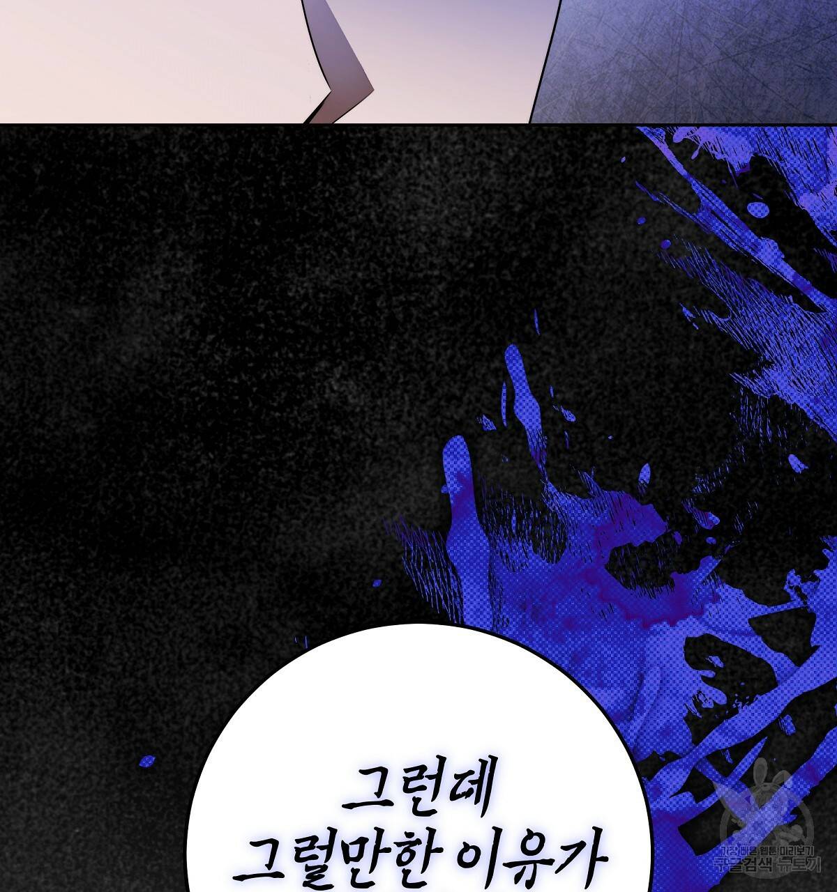 영원한 너의 거짓말 11화 25