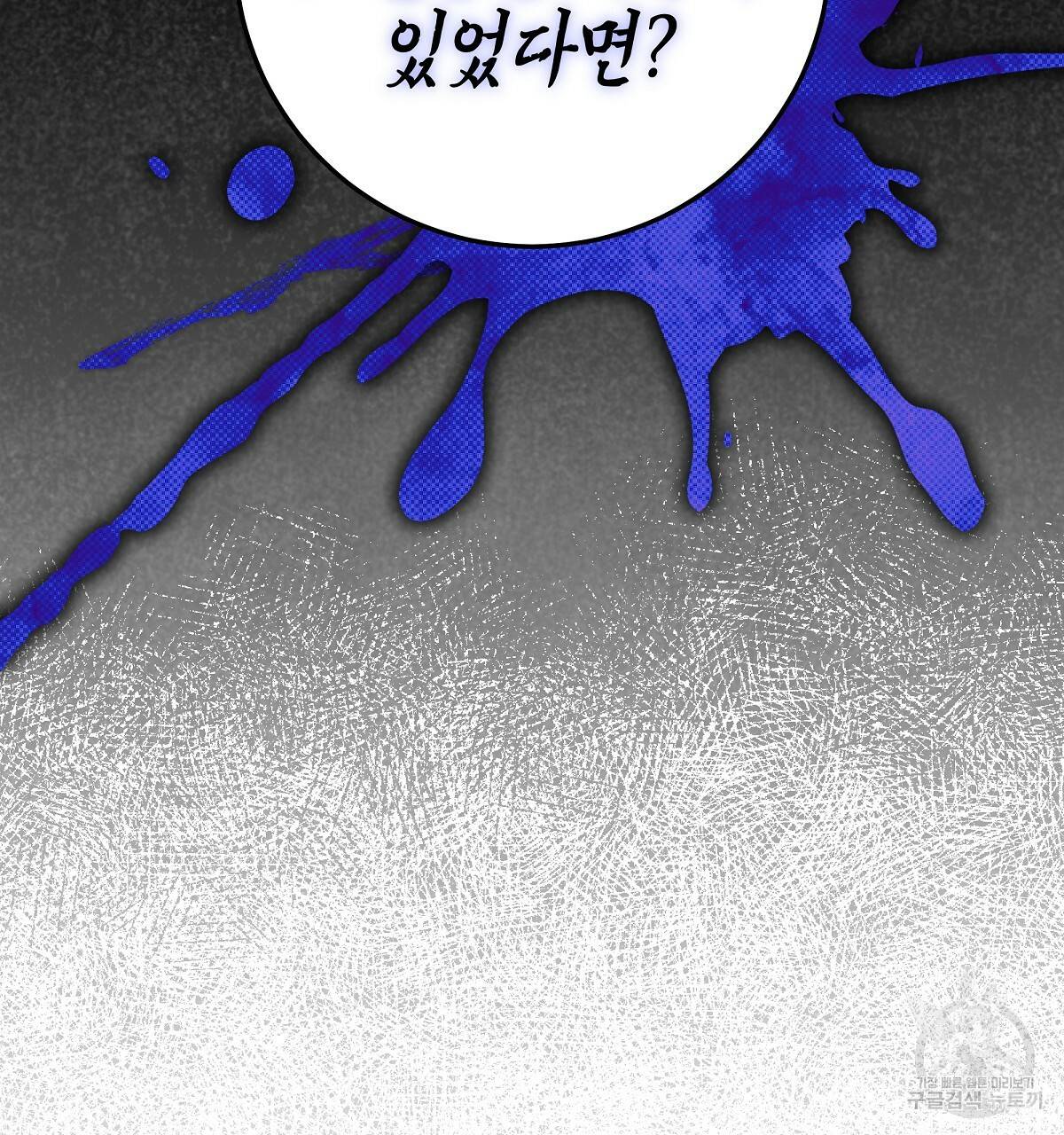영원한 너의 거짓말 11화 26