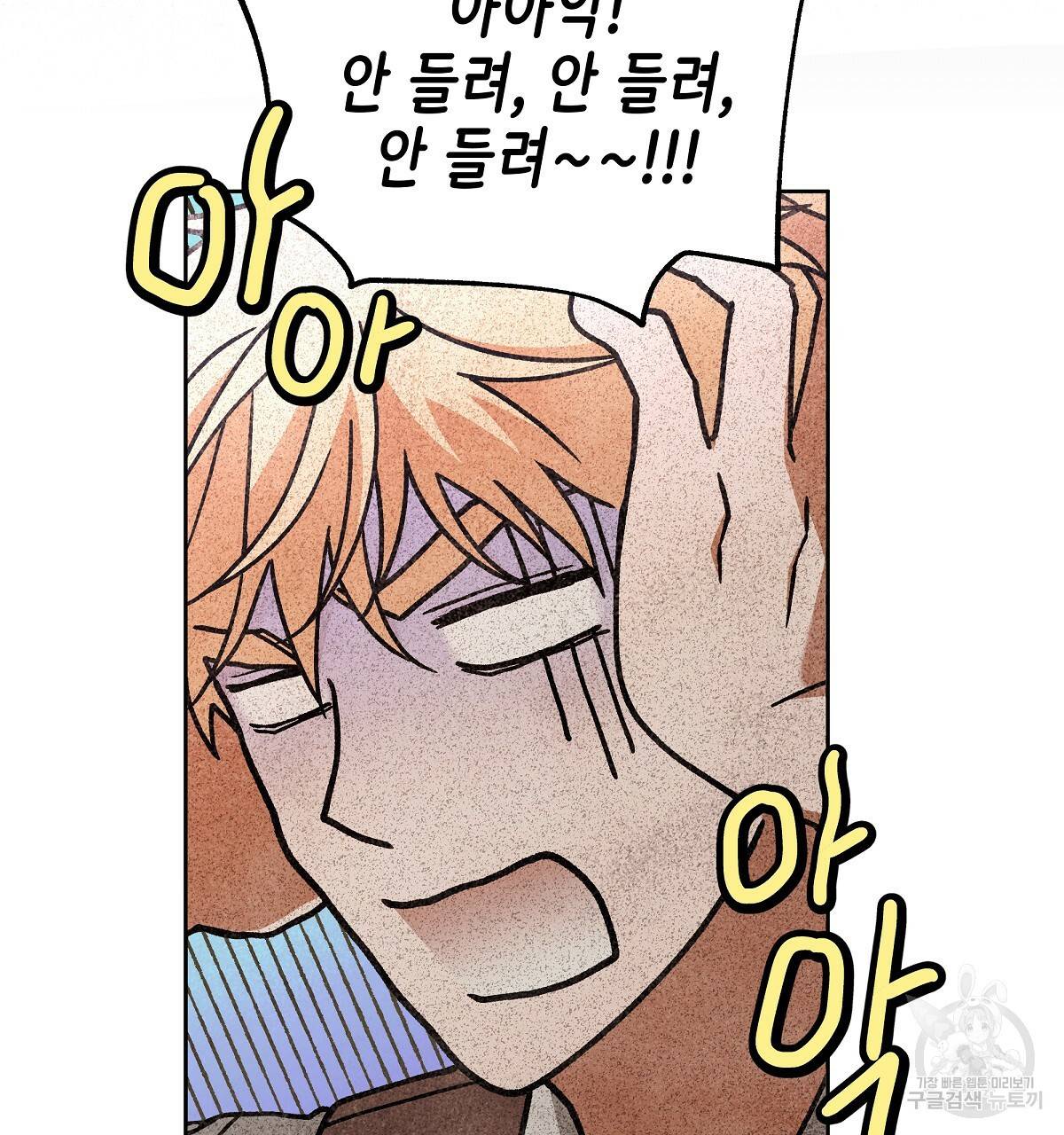 영원한 너의 거짓말 11화 28