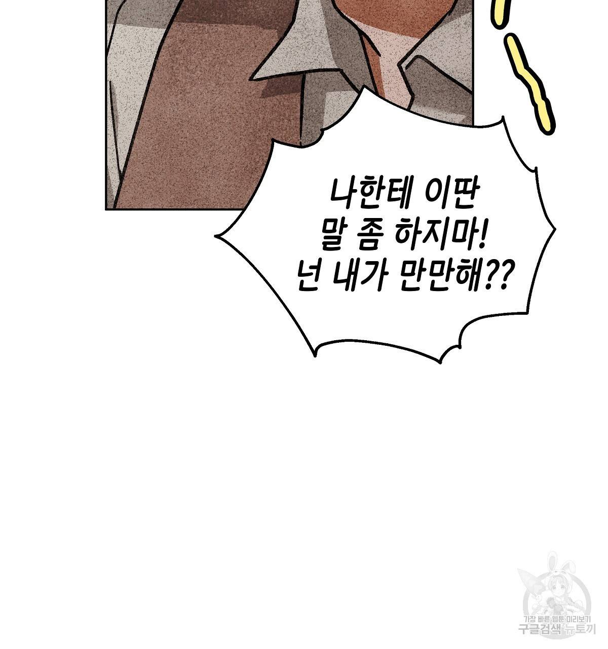 영원한 너의 거짓말 11화 29