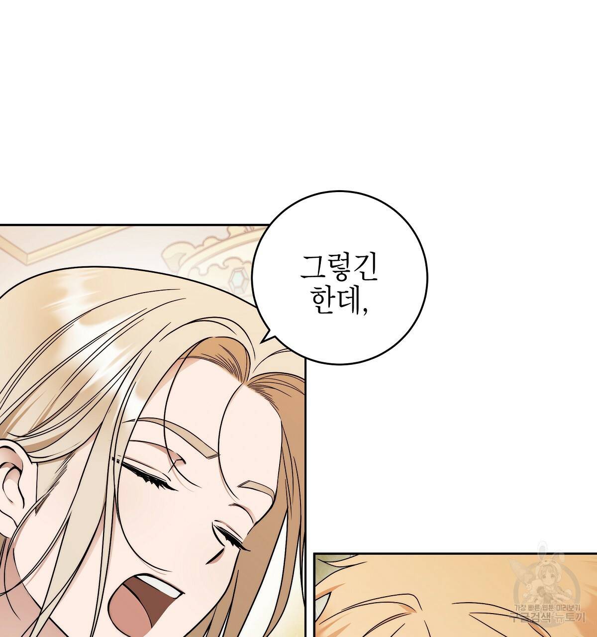 영원한 너의 거짓말 11화 32