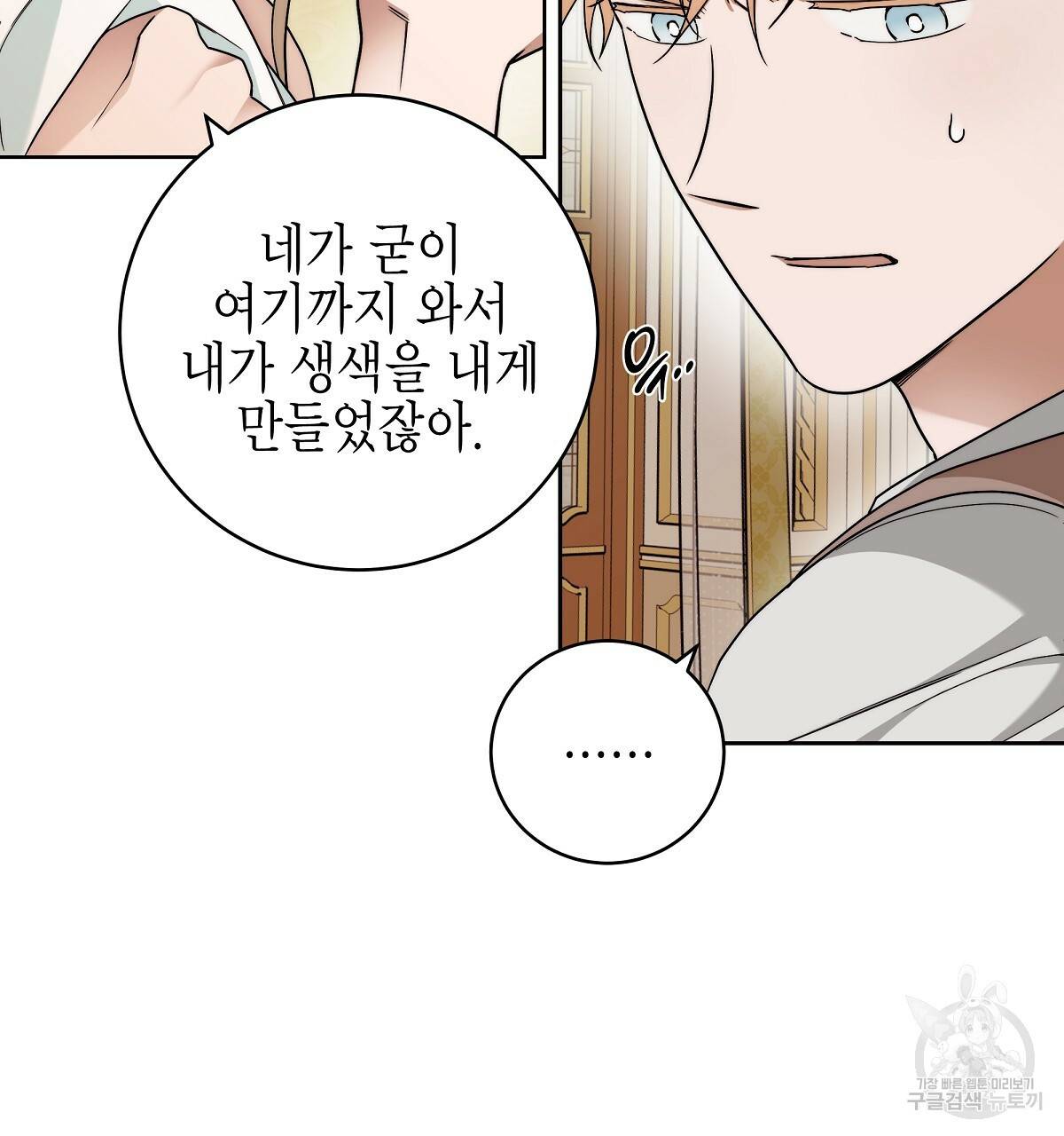 영원한 너의 거짓말 11화 34