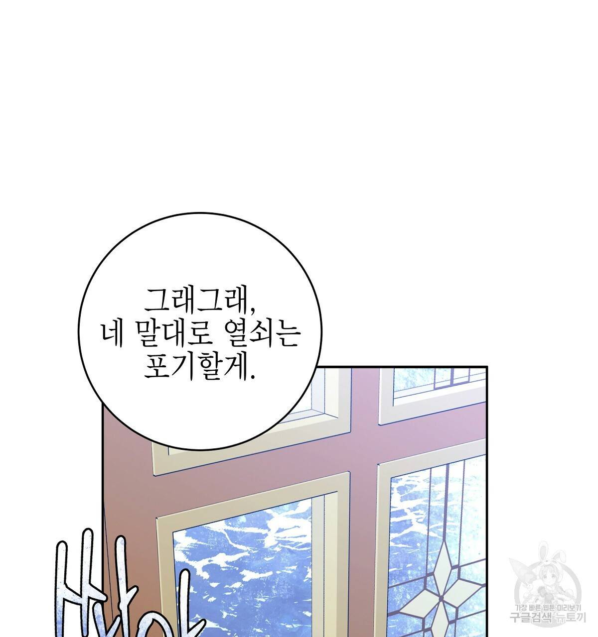 영원한 너의 거짓말 11화 35