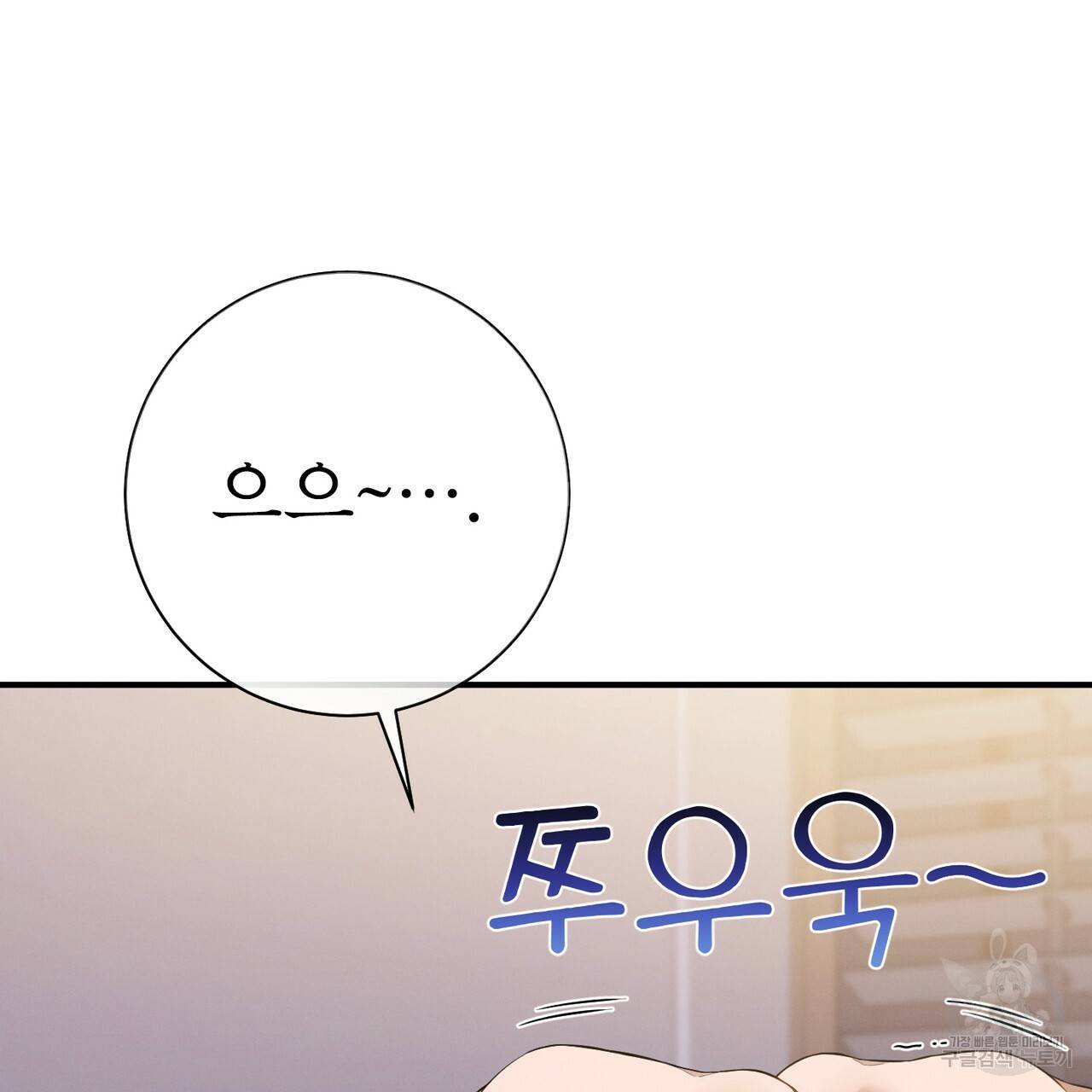 노 모럴(No Moral) 10화 2