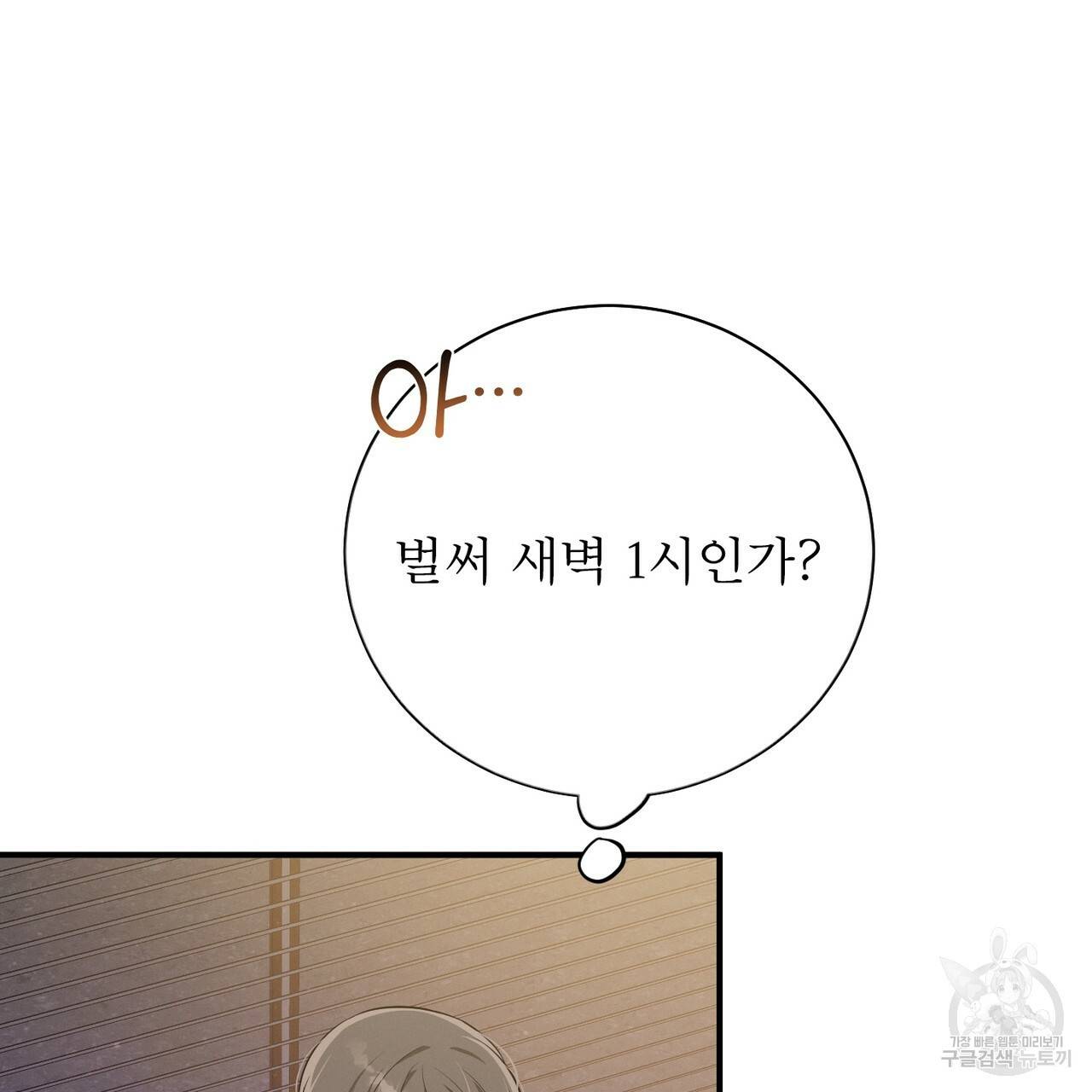 노 모럴(No Moral) 10화 5