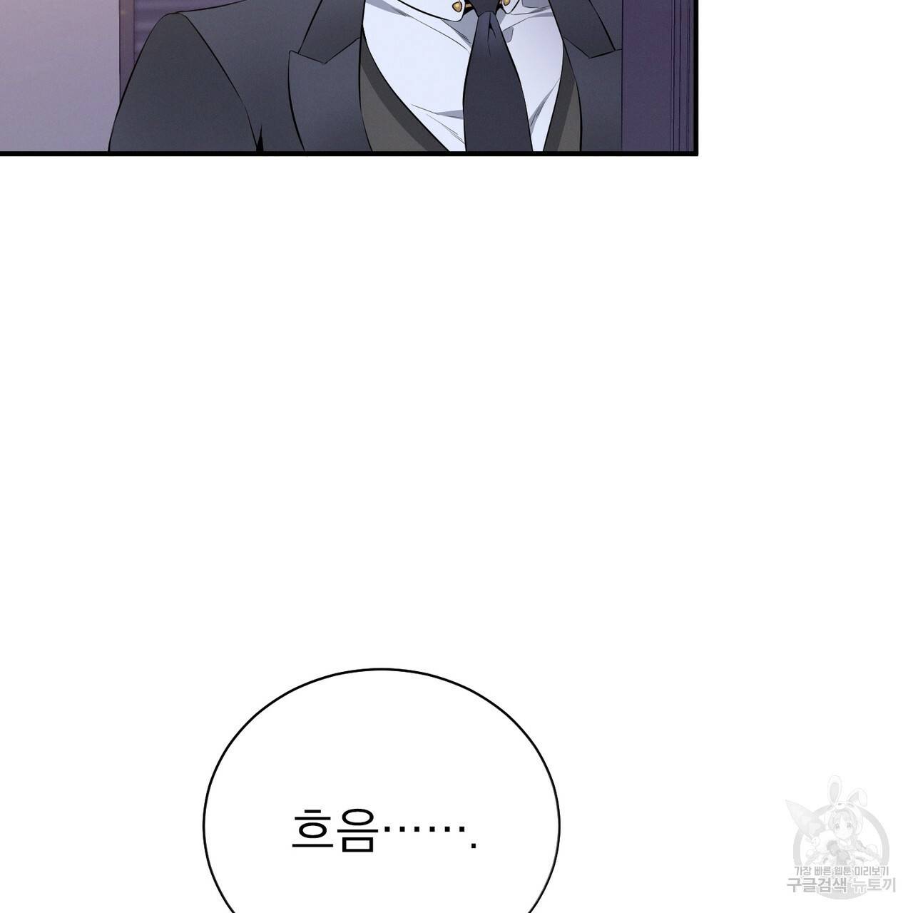 노 모럴(No Moral) 10화 15
