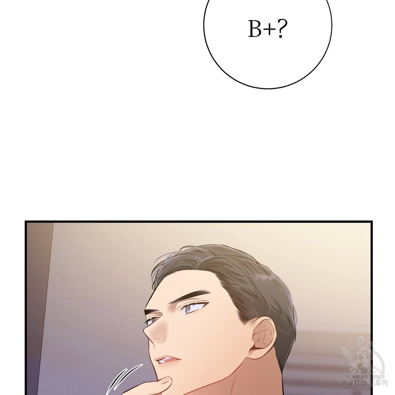 노 모럴(No Moral) 10화 18