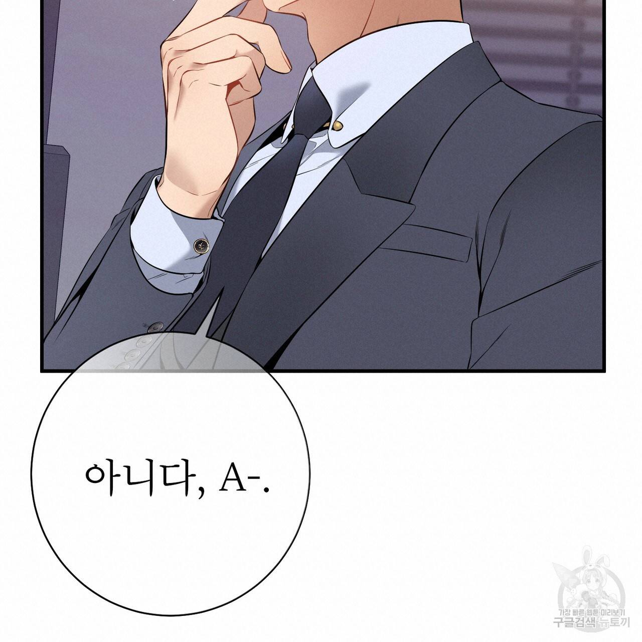 노 모럴(No Moral) 10화 19