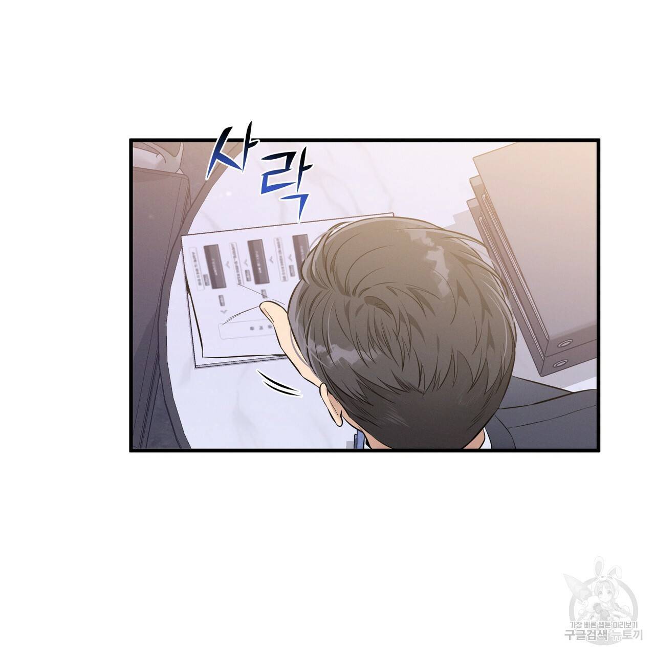 노 모럴(No Moral) 10화 21